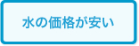 省エネ機能搭載