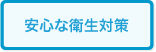 ユーザー評価が高い