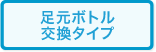 サポート体制充実